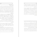 دانلود کتاب کارنامه و خاطرات هاشمی رفسنجانی ۱۳۶۳ به سوی سرنوشت محسن هاشمی PDF