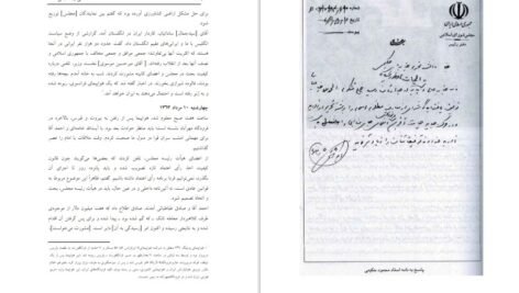 دانلود کتاب کارنامه و خاطرات هاشمی رفسنجانی ۱۳۶۳ به سوی سرنوشت محسن هاشمی PDF