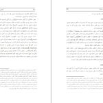 دانلود کتاب کارنامه و خاطرات هاشمی رفسنجانی ۱۳۶۳ به سوی سرنوشت محسن هاشمی PDF