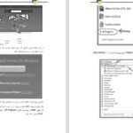 دانلود کتاب کارگاه آموزشی پایتون حمیدرضا قنبری PDF
