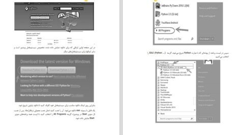 دانلود کتاب کارگاه آموزشی پایتون حمیدرضا قنبری PDF