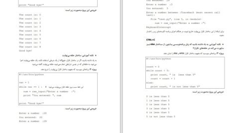 دانلود کتاب کارگاه آموزشی پایتون حمیدرضا قنبری PDF