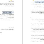 دانلود کتاب کارگاه آموزشی پایتون حمیدرضا قنبری PDF