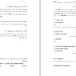 دانلود کتاب کارگاه آموزشی پایتون حمیدرضا قنبری PDF