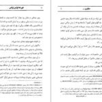 دانلود کتاب شنی خورخه لوئیس برگس PDF