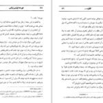 دانلود کتاب شنی خورخه لوئیس برگس PDF