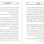 دانلود کتاب شنی خورخه لوئیس برگس PDF