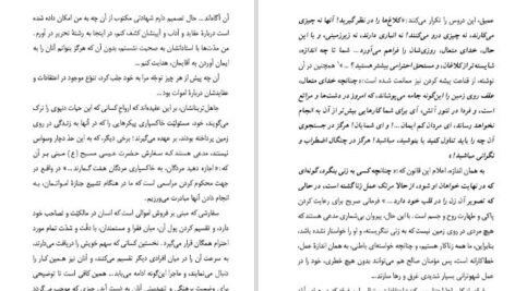 دانلود کتاب شنی خورخه لوئیس برگس PDF