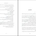 دانلود کتاب کمی ایمان داشته باش میچ آلبوم PDF