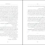 دانلود کتاب کمی ایمان داشته باش میچ آلبوم PDF