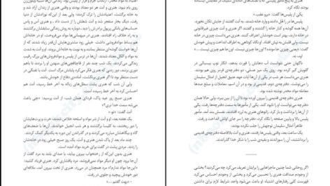 دانلود کتاب کمی ایمان داشته باش میچ آلبوم PDF