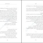 دانلود کتاب کمی ایمان داشته باش میچ آلبوم PDF