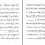 دانلود کتاب کهن دیارا فرح پهلوی PDF