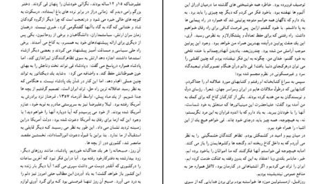 دانلود کتاب کهن دیارا فرح پهلوی PDF