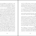 دانلود کتاب کهن دیارا فرح پهلوی PDF