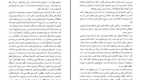 دانلود کتاب کهن دیارا فرح پهلوی PDF