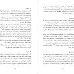 دانلود کتاب کهن دیارا فرح پهلوی PDF