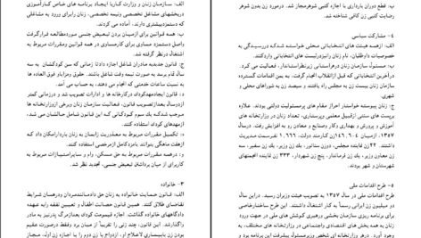دانلود کتاب کهن دیارا فرح پهلوی PDF