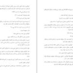 دانلود کتاب کورالاین نیل گیمن PDF
