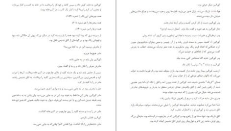 دانلود کتاب کورالاین نیل گیمن PDF