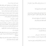 دانلود کتاب کورالاین نیل گیمن PDF