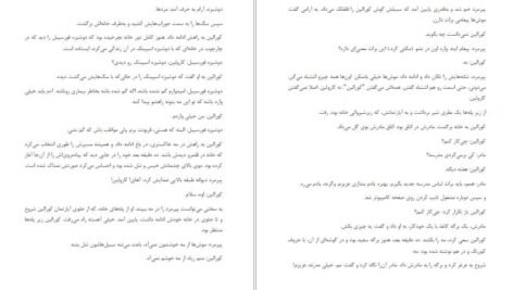 دانلود کتاب کورالاین نیل گیمن PDF