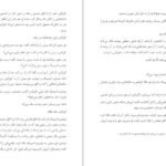 دانلود کتاب کورالاین نیل گیمن PDF