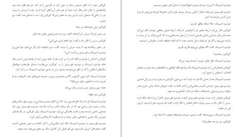 دانلود کتاب کورالاین نیل گیمن PDF