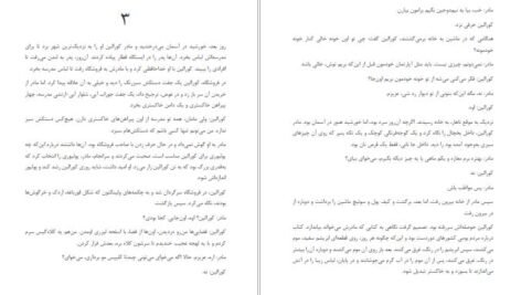 دانلود کتاب کورالاین نیل گیمن PDF