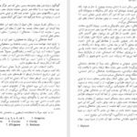 دانلود کتاب گفتاری درباره نقد گراهام هوف PDF