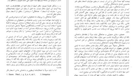 دانلود کتاب گفتاری درباره نقد گراهام هوف PDF