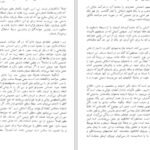 دانلود کتاب گفتاری درباره نقد گراهام هوف PDF