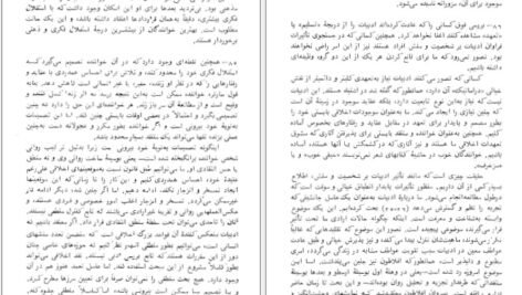 دانلود کتاب گفتاری درباره نقد گراهام هوف PDF