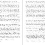 دانلود کتاب گفتاری درباره نقد گراهام هوف PDF