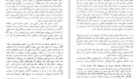 دانلود کتاب گفتاری درباره نقد گراهام هوف PDF