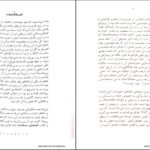 دانلود کتاب گفتمان و حقیقت میشل فوکو PDF