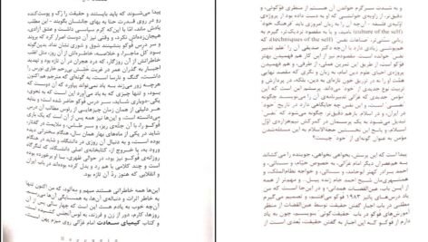 دانلود کتاب گفتمان و حقیقت میشل فوکو PDF