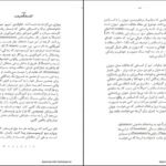 دانلود کتاب گفتمان و حقیقت میشل فوکو PDF