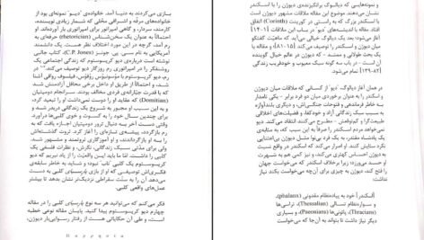 دانلود کتاب گفتمان و حقیقت میشل فوکو PDF