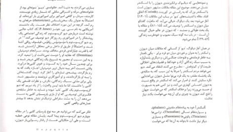 دانلود کتاب گفتمان و حقیقت میشل فوکو PDF