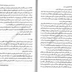 دانلود کتاب گند زدایی از مغز فیث جی هارپر PDF