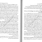 دانلود کتاب گند زدایی از مغز فیث جی هارپر PDF