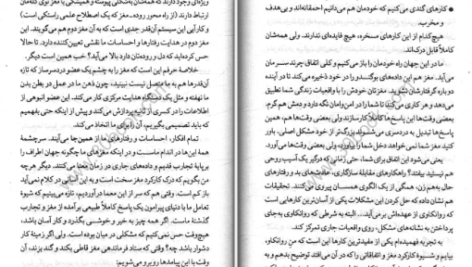 دانلود کتاب گند زدایی از مغز فیث جی هارپر PDF
