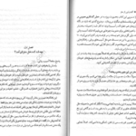 دانلود کتاب گند زدایی از مغز فیث جی هارپر PDF