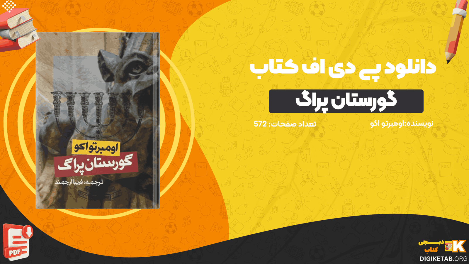 دانلود کتاب گورستان پراگ اومبرتو اکو PDF