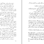 دانلود کتاب گوژپشت نتردام ویکتور هوگو PDF