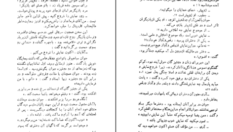 دانلود کتاب گوژپشت نتردام ویکتور هوگو PDF