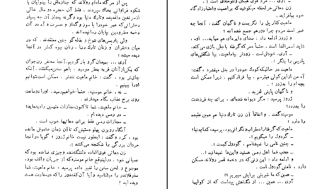 دانلود کتاب گوژپشت نتردام ویکتور هوگو PDF