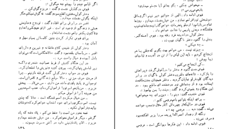 دانلود کتاب گوژپشت نتردام ویکتور هوگو PDF