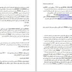 دانلود کتاب یک بایت پایتون احمد صوفی محمودی PDF